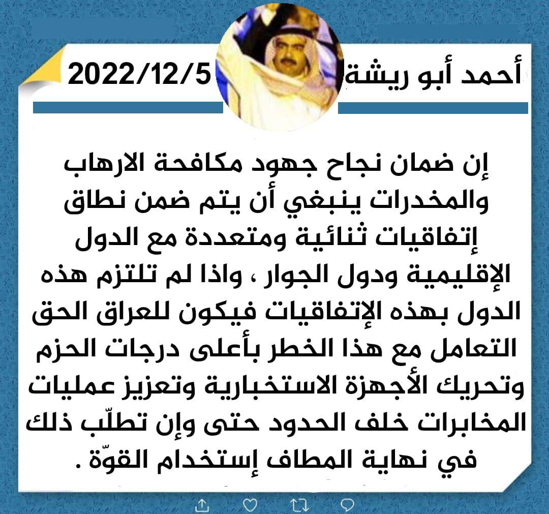 بعد الكربولي.. أبو ريشة يلوح باستخدام القوة في ملف المخدرات