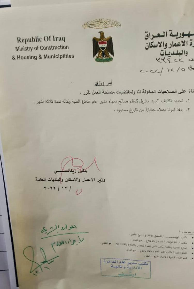 بنكين ريكاني يكلف ناشطا تشرينيا بإدارة الدائرة الفنية في وزارة الإعمار