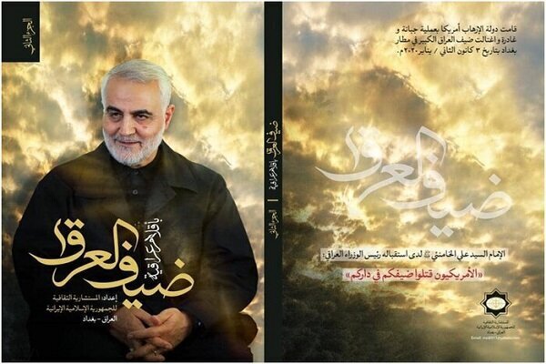 “قتلوا ضيفكم في بيتكم”.. السفير الإيراني يهدي رئيس الجمهورية كتاباً عن سليماني