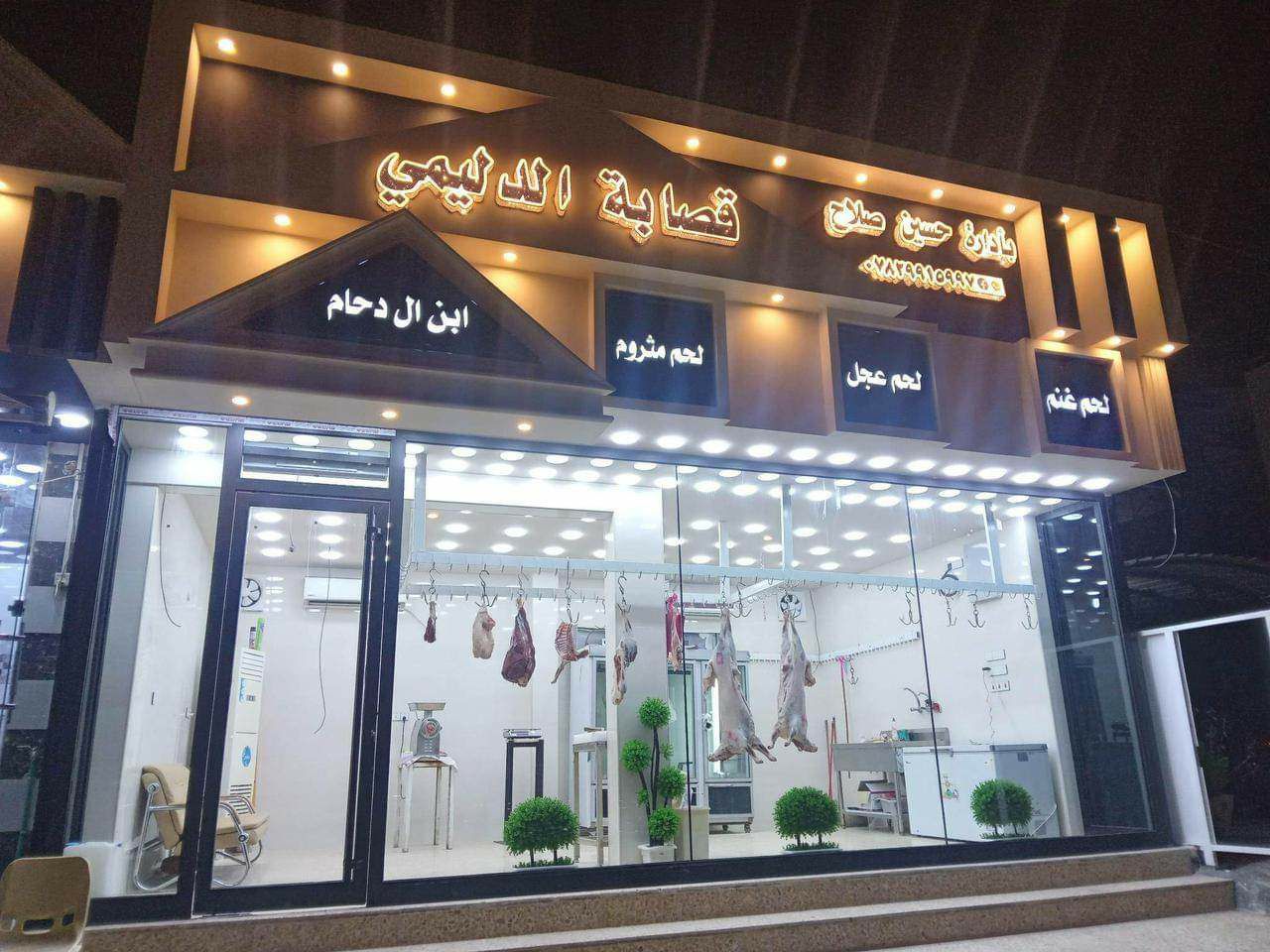 السماوة: قصابة الدليمي تقارع الأسعار بـ 12 ألف دينار في يوم الافتتاح