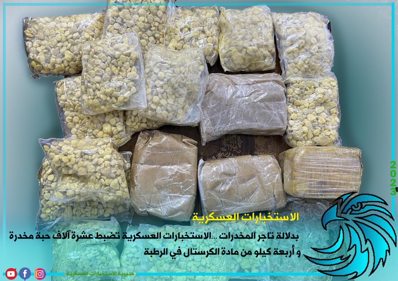 صورة: ضبط 10 آلاف حبة مخدرة و4 كيلو من “الكرستال” في الرطبة