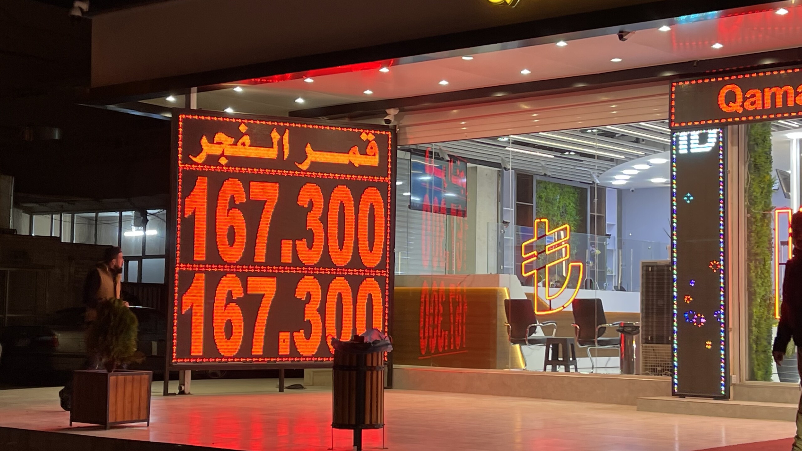 أربيل: تساوي أسعار بيع وشراء الدولار في أغلب مكاتب الصرافة