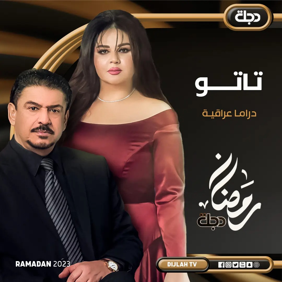 خان الذهب والكاتم.. موسم رمضاني “مشتعل” بالدراما العراقية