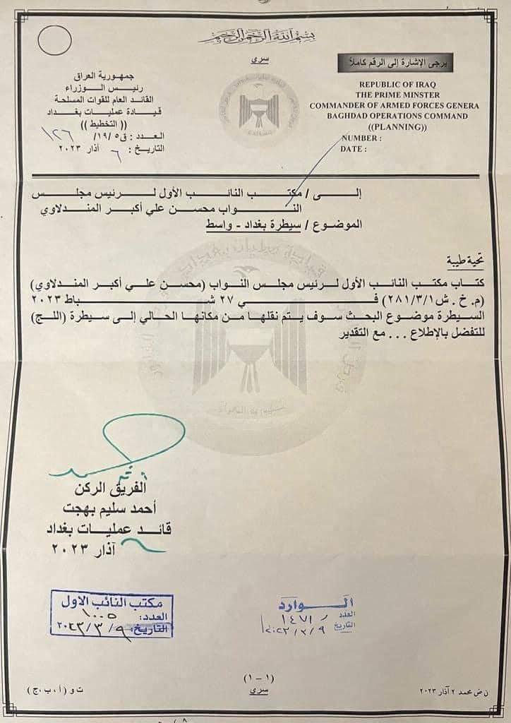 انتهى كابوس واسط.. أوامر برفع سيطرة جسر ديالى