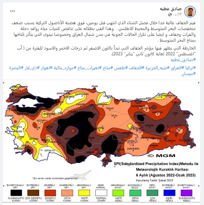 عطية: الجفاف فتك بتركيا أيضاً.. ونينوى أعلى المتأثرين في العراق