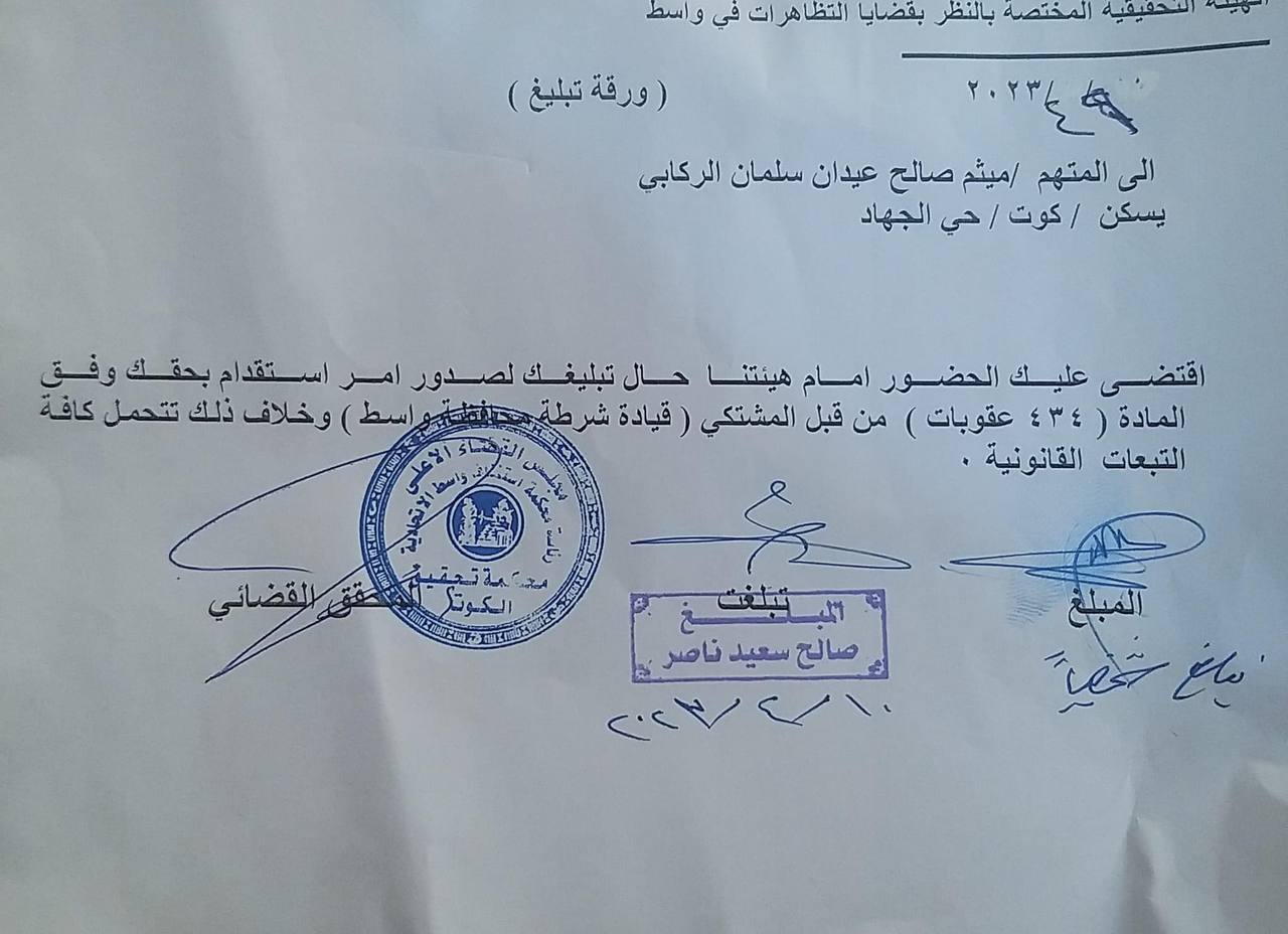الكوت: مذكرة قبض بحق الناطق باسم تظاهرات الجهاد.. الشكوى من قيادة الشرطة