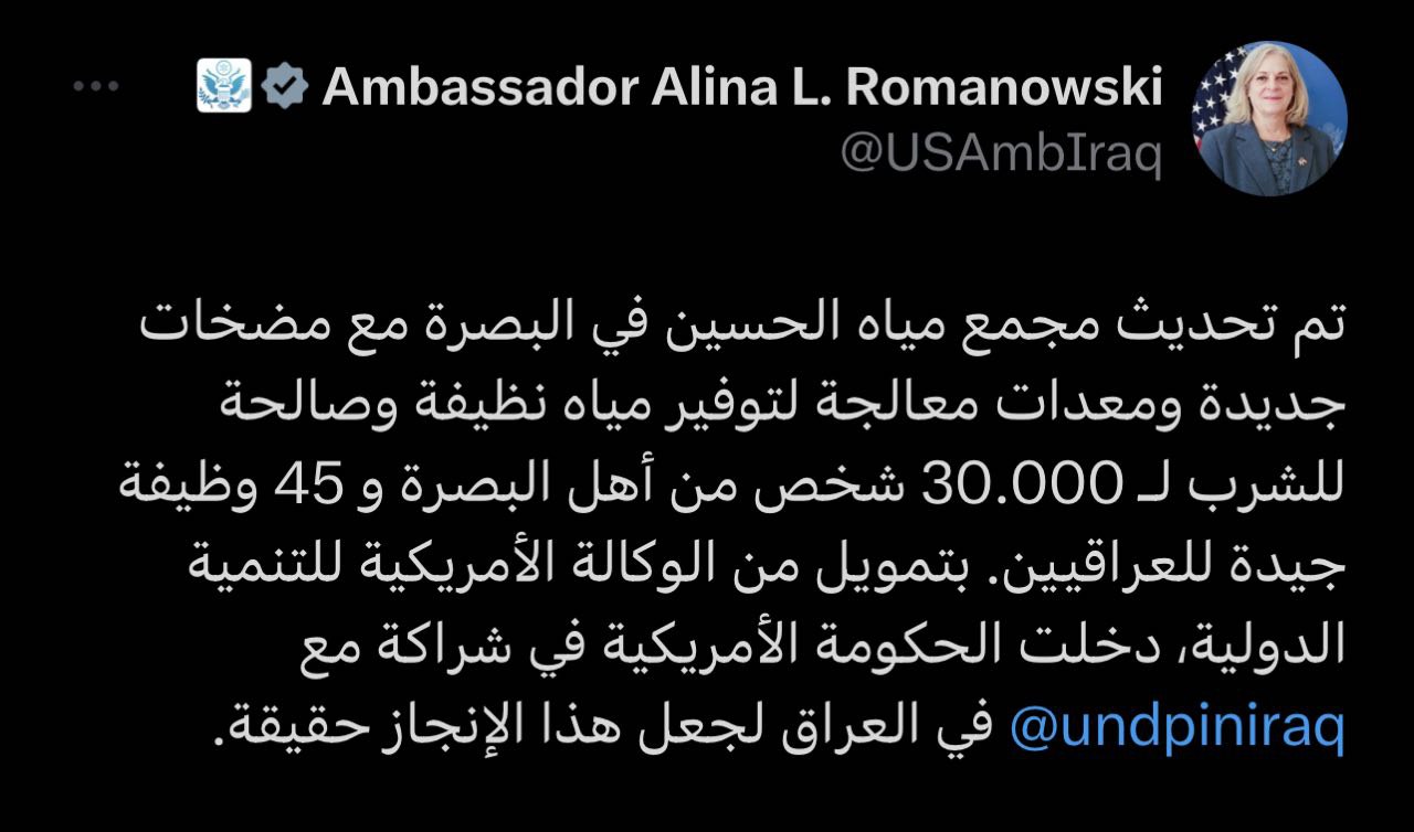 السفيرة الأميركية تغرد عن “محطة عملاقة” في البصرة.. مياه نقية لـ30 ألف شخص