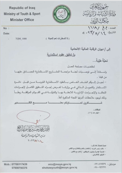 صور: شباب كربلاء في وقفة رفض ضد “استثمارات تهدد المنتديات والمراكز”