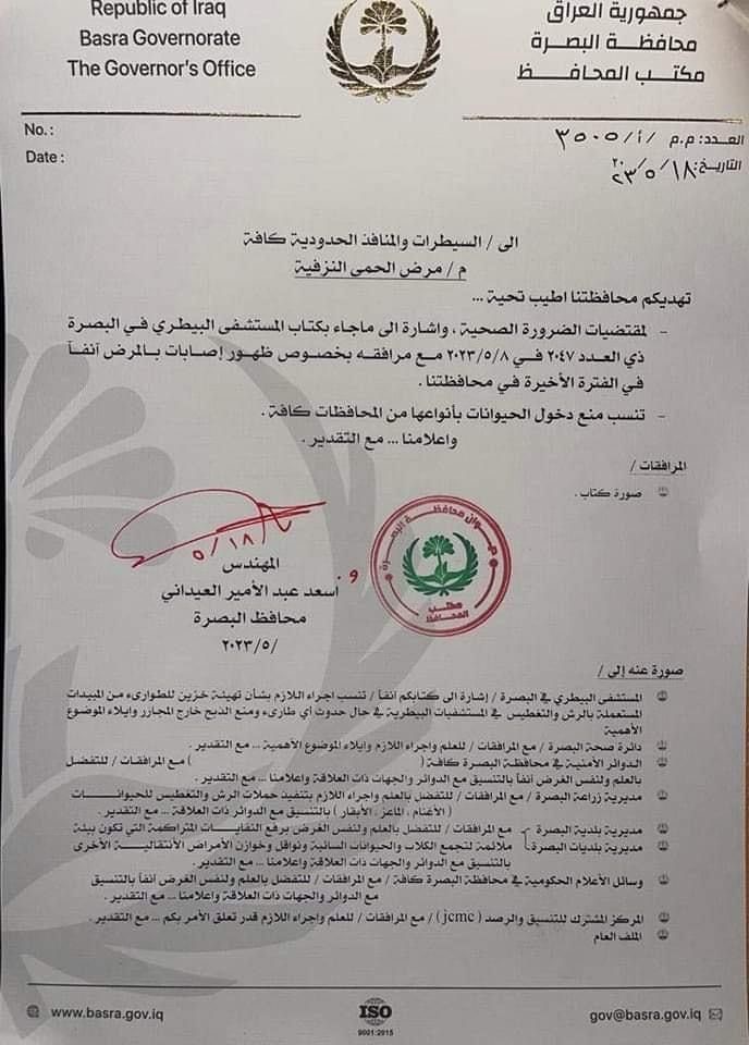 البصرة تطوق “الحمى النزفية”.. أطباء وضباط يصادرون اللحوم غير المختومة (فيديو)