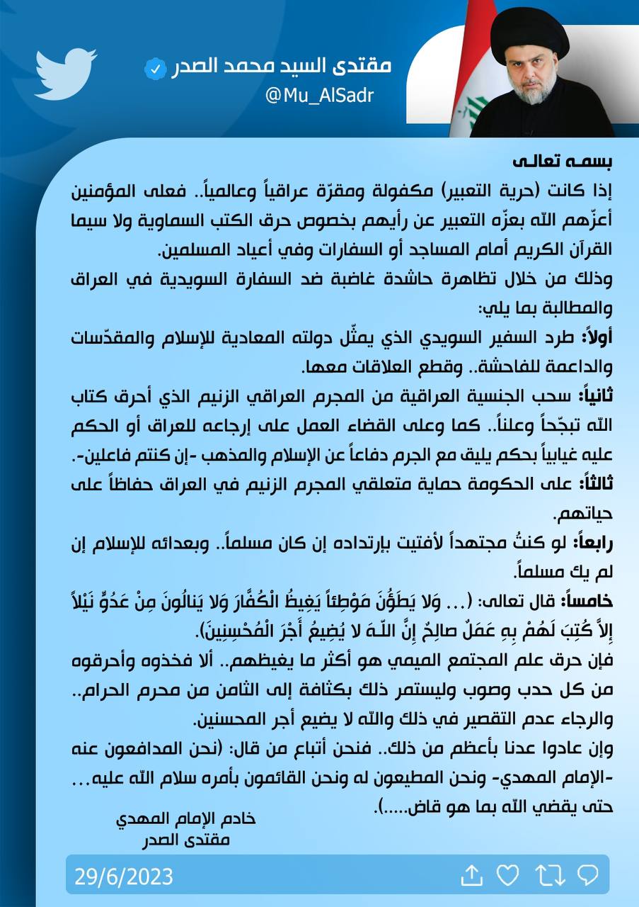 الصدر يطلب طرد سفير السويد وحماية عائلة “سلوان” وحرق “علم المثليين” حتى 8 محرم