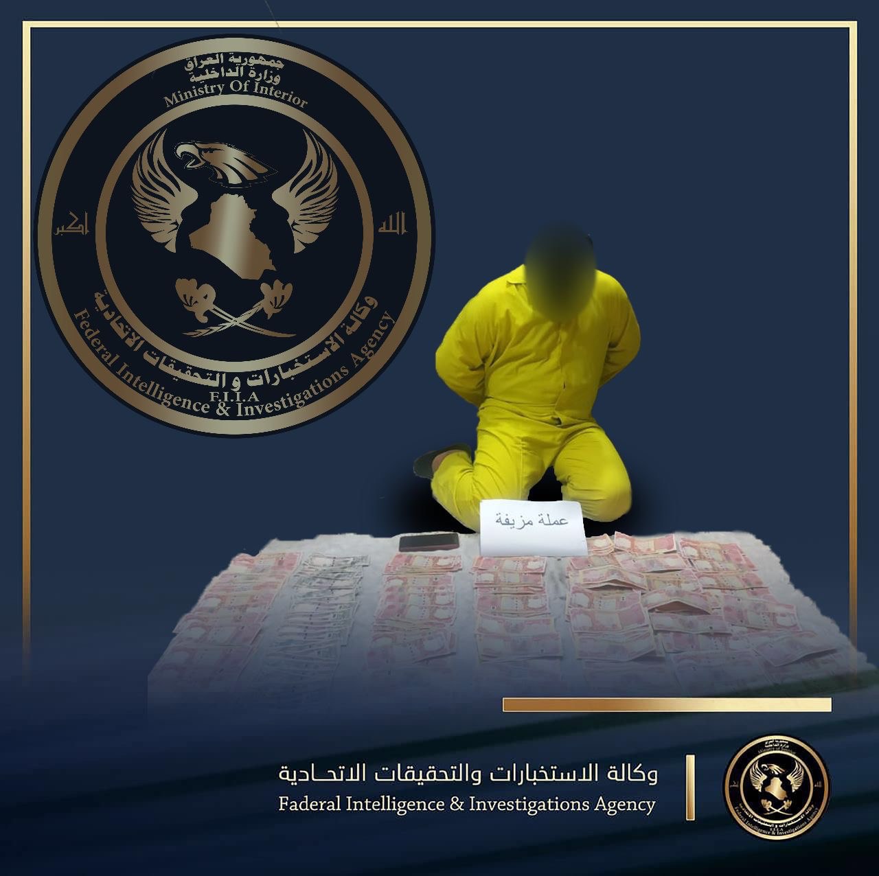 بحوزته 9 ملايين.. الاستخبارات تستدرج مزوراً من البصرة إلى بابل