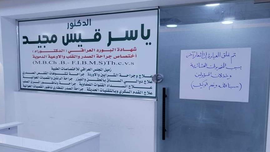قائد الشرطة يرافق طبيب القلوب في ميسان ضد تهديد عشائري (فيديو)
