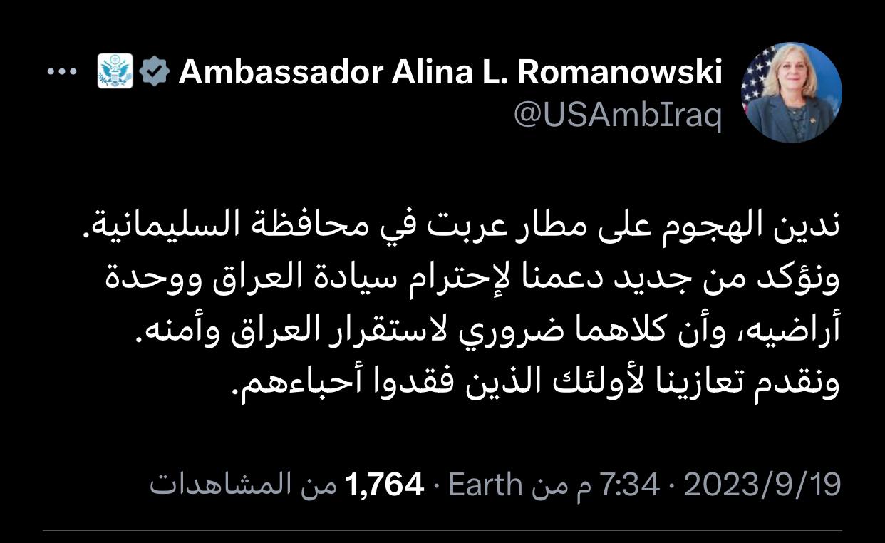 سفيرة واشنطن تدين استهداف مطار عربت: ندعم احترام وسيادة العراق