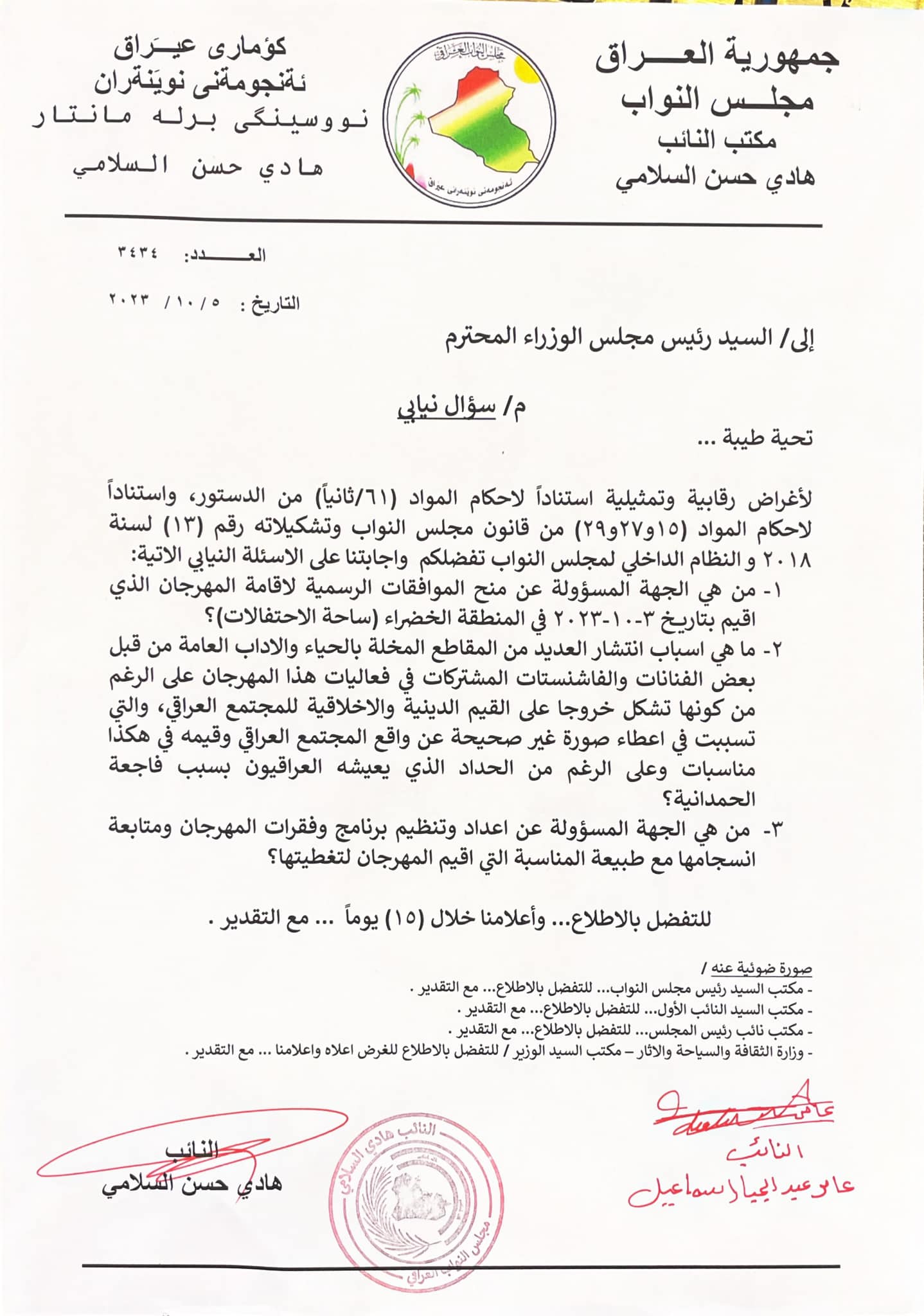 بعد ظهورها الفاتن في ساحة الاحتفالات.. آشتي حديد ترد على منتقديها بقسوة عبر فيديو