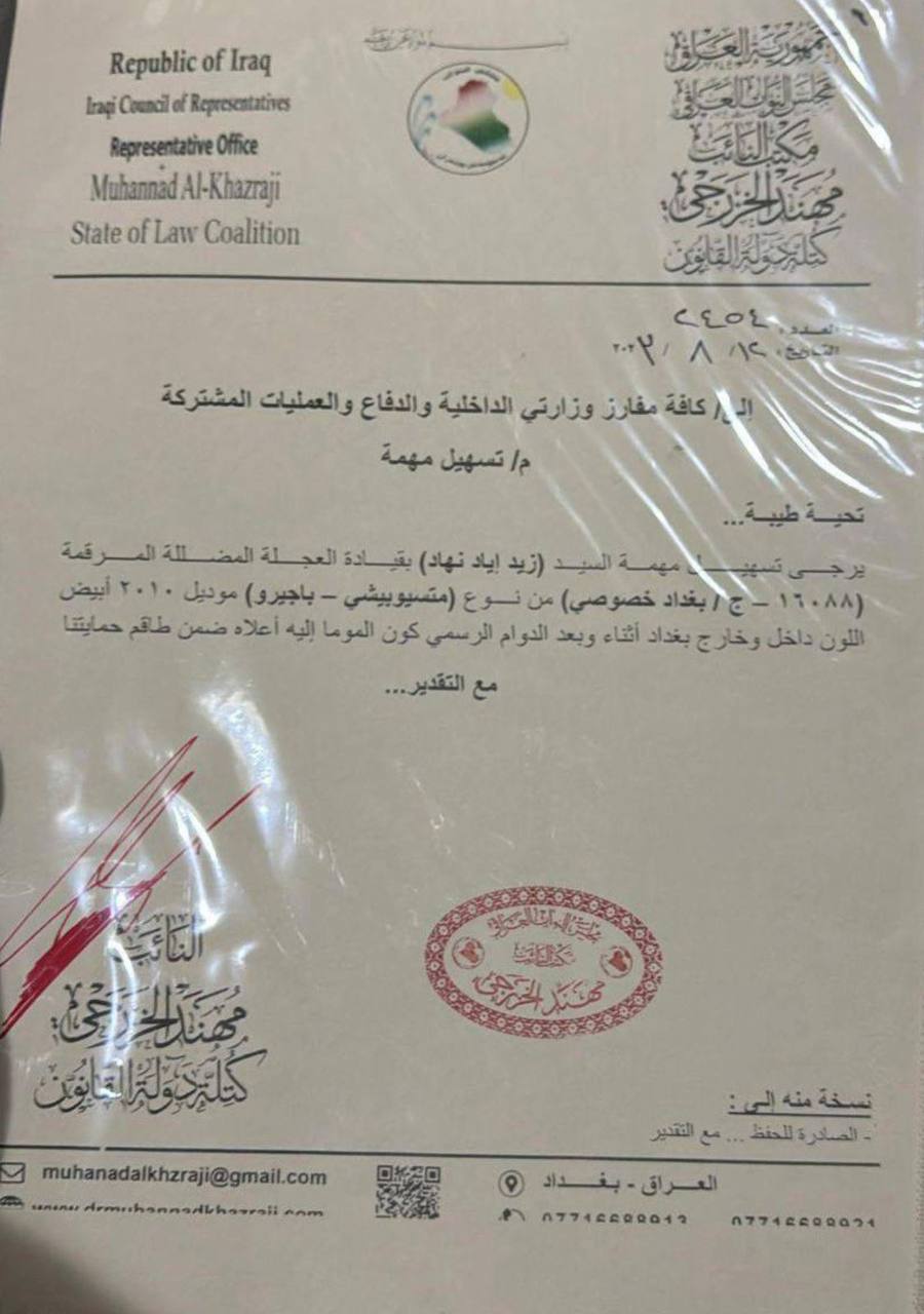 سائق “الباجيرو” يعمل في حماية نائب عن ائتلاف دولة القانون – وثيقة