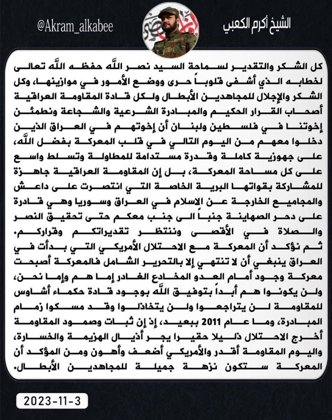أكرم الكعبي يعرض مشاركة برية في تحرير فلسطين: معركة العراق لن تنتهي قبل التحرير