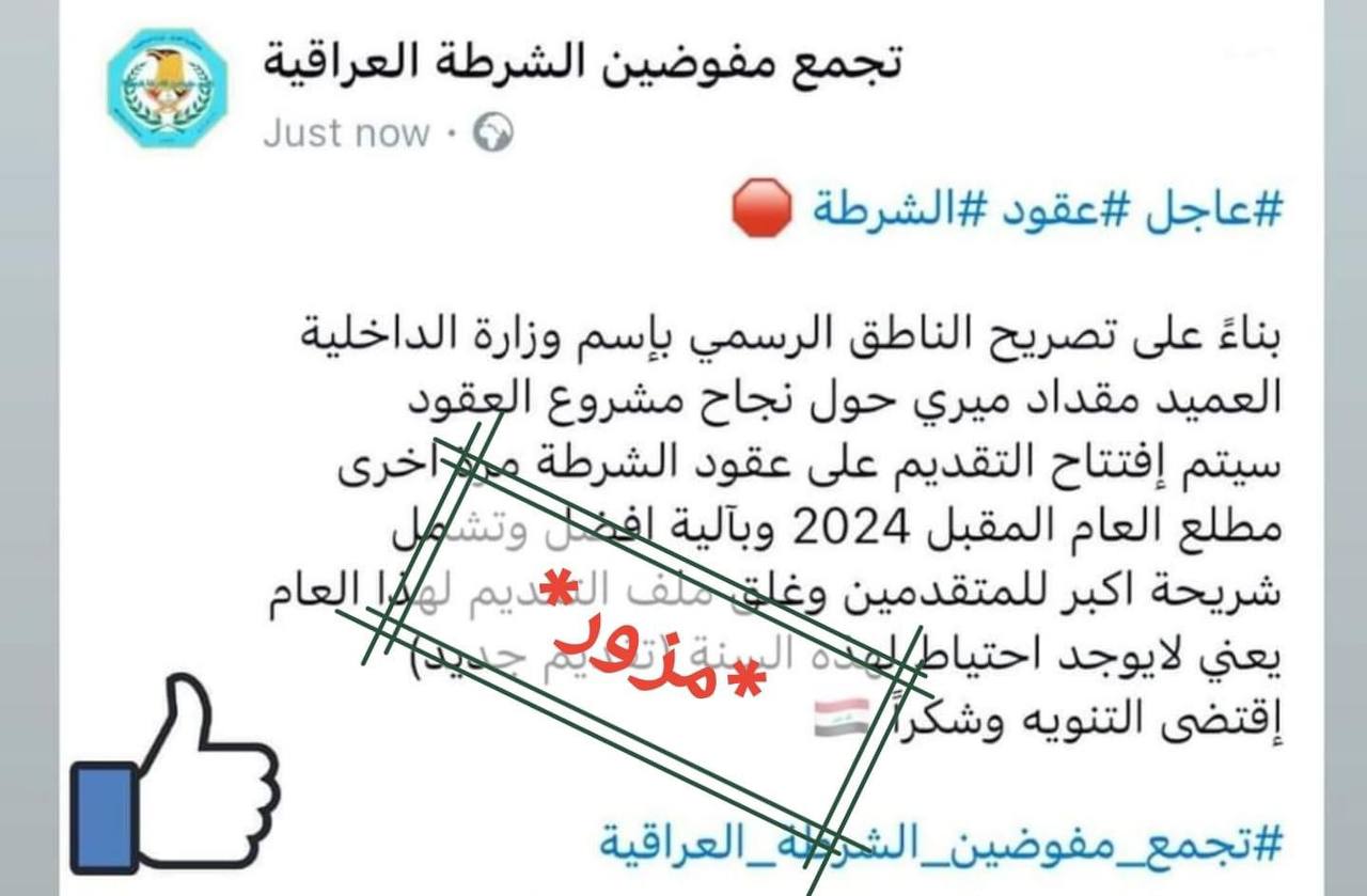 المتحدث باسم وزارة الداخلية: التقديم على عقود الشرطة لن يتاح مرة أخرى في 2024 