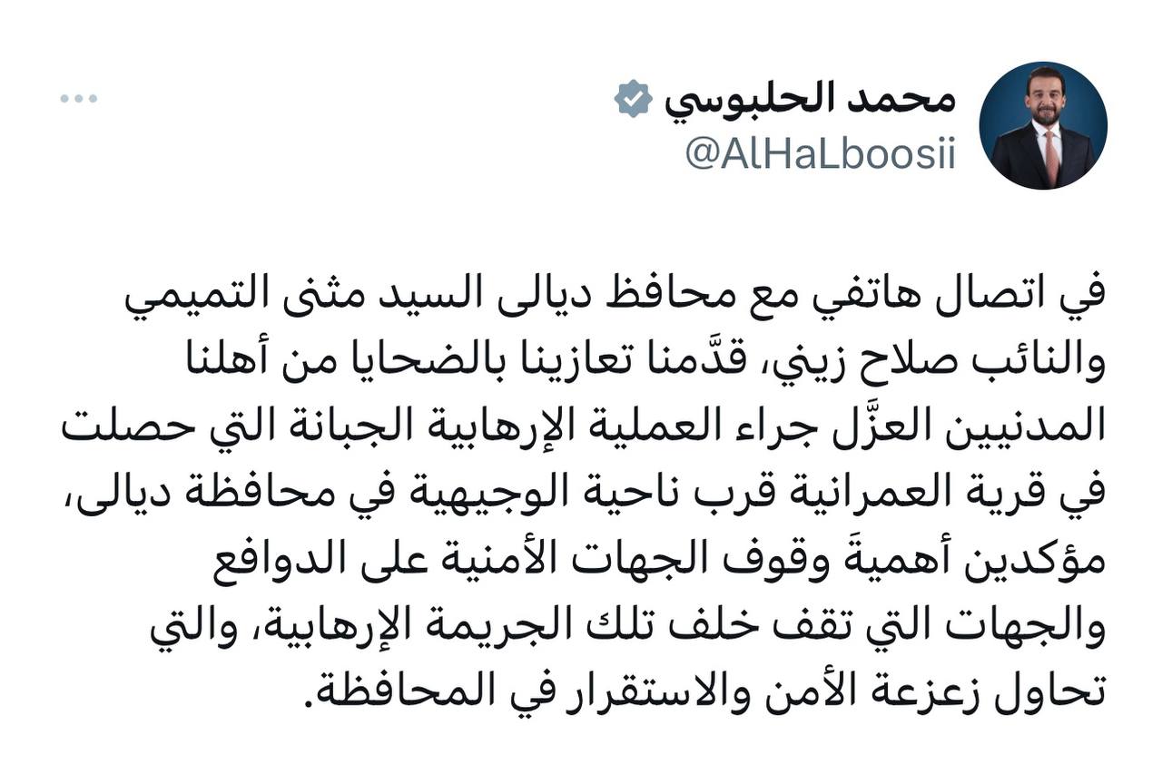 الحلبوسي عن حادثة العمرانية: جهات تحاول زعزعة الأمن والاستقرار في ديالى
