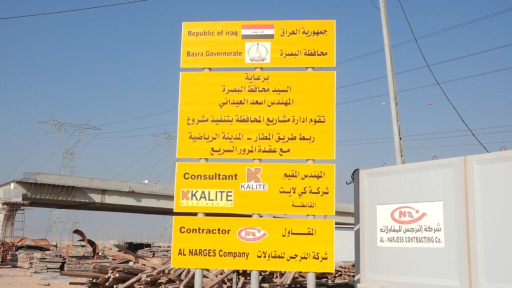 صور: جسر معلق يقودك من مطار البصرة مباشرةً إلى المدينة الرياضية.. الإنجاز 80%