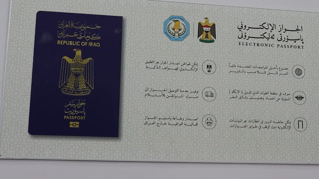 صور: البصرة تصدر 700 جواز إلكتروني يومياً ..العمل بشفتين حتى 9 ليلاً