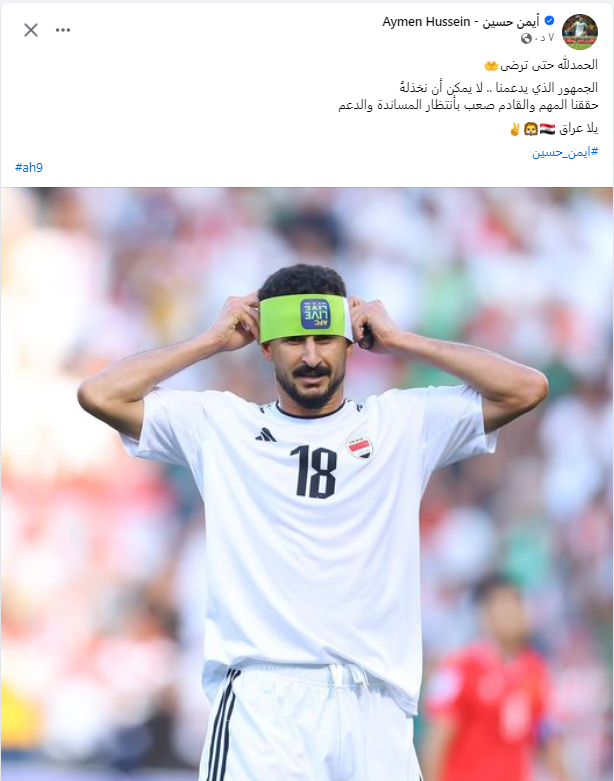 “لن نخذل الجمهور”.. أول تعليق من أيمن حسين بعد ثنائية فيتنام