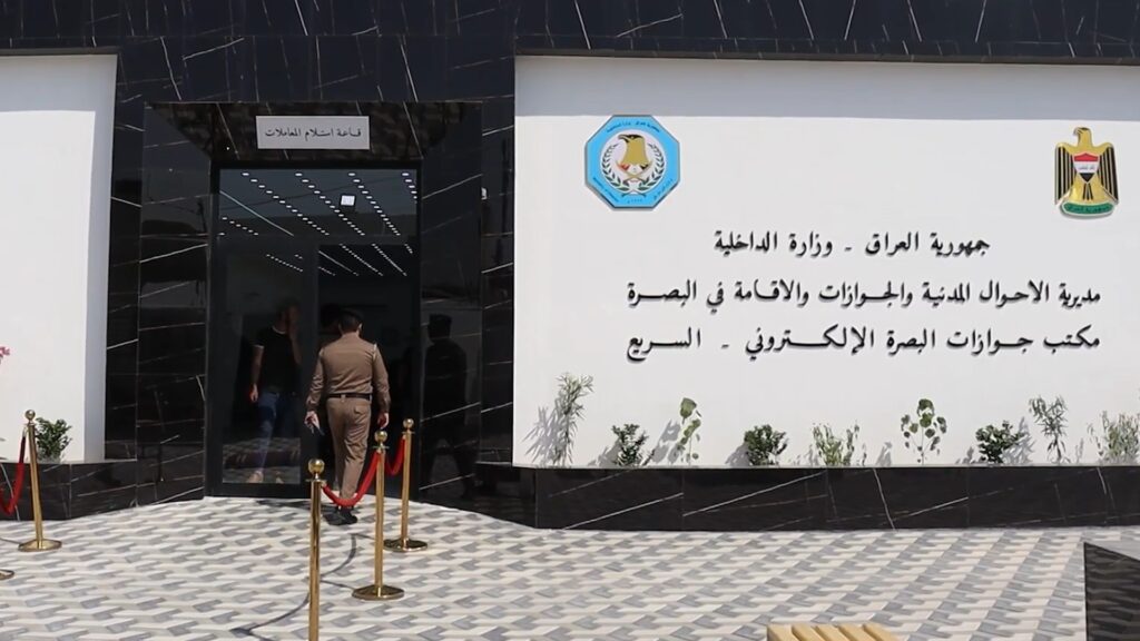 صور: البصرة تصدر 700 جواز إلكتروني يومياً ..العمل بشفتين حتى 9 ليلاً