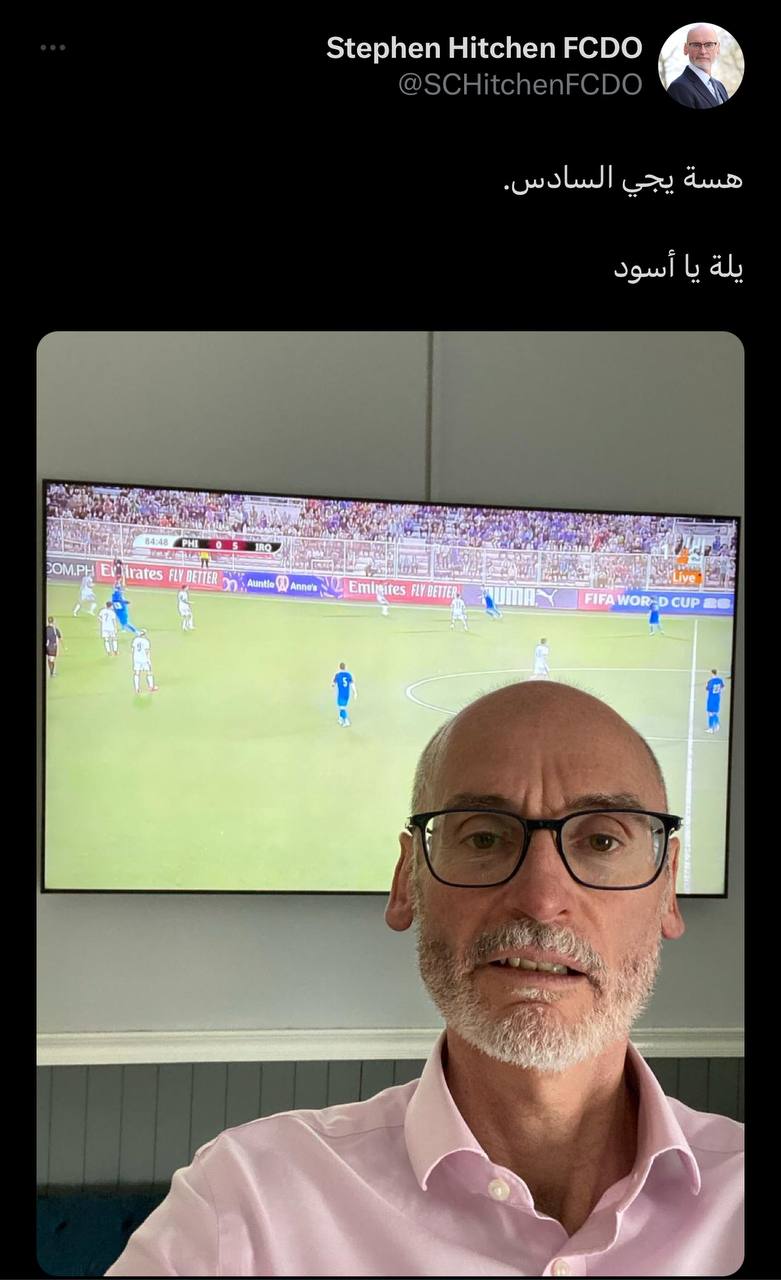 “هسه يجي السادس”.. السفير البريطاني يعلق أثناء مباراة العراق والفلبين