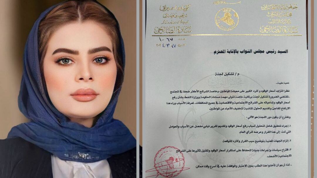 البرلمانية سارة الصالحي تطلب تحقيقاً بأسباب رفع أسعار البنزين