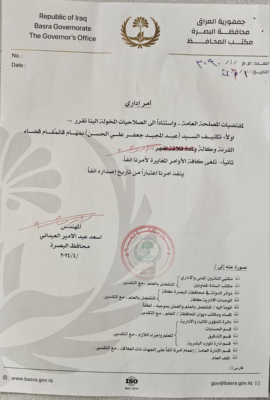 العيداني يهدى القرنة بقائمقام جديد.. تكليف عبدالمجيد الحسن بالوكالة