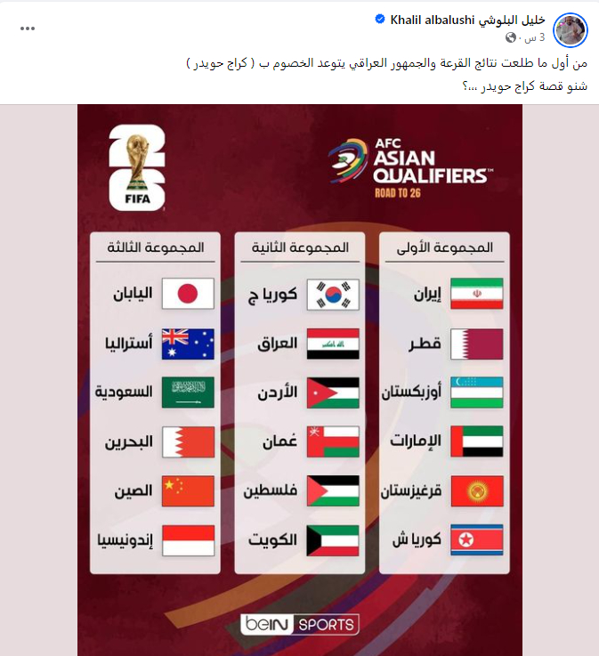 العرب حائرون بـ “التهديد العراقي”.. شرح فيديوي لـ “كراج حويدر”!