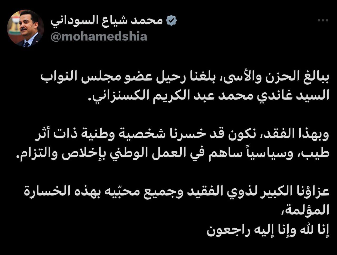 السوداني في عزاء النائب غاندي: لقد خسرنا شخصية وطنية