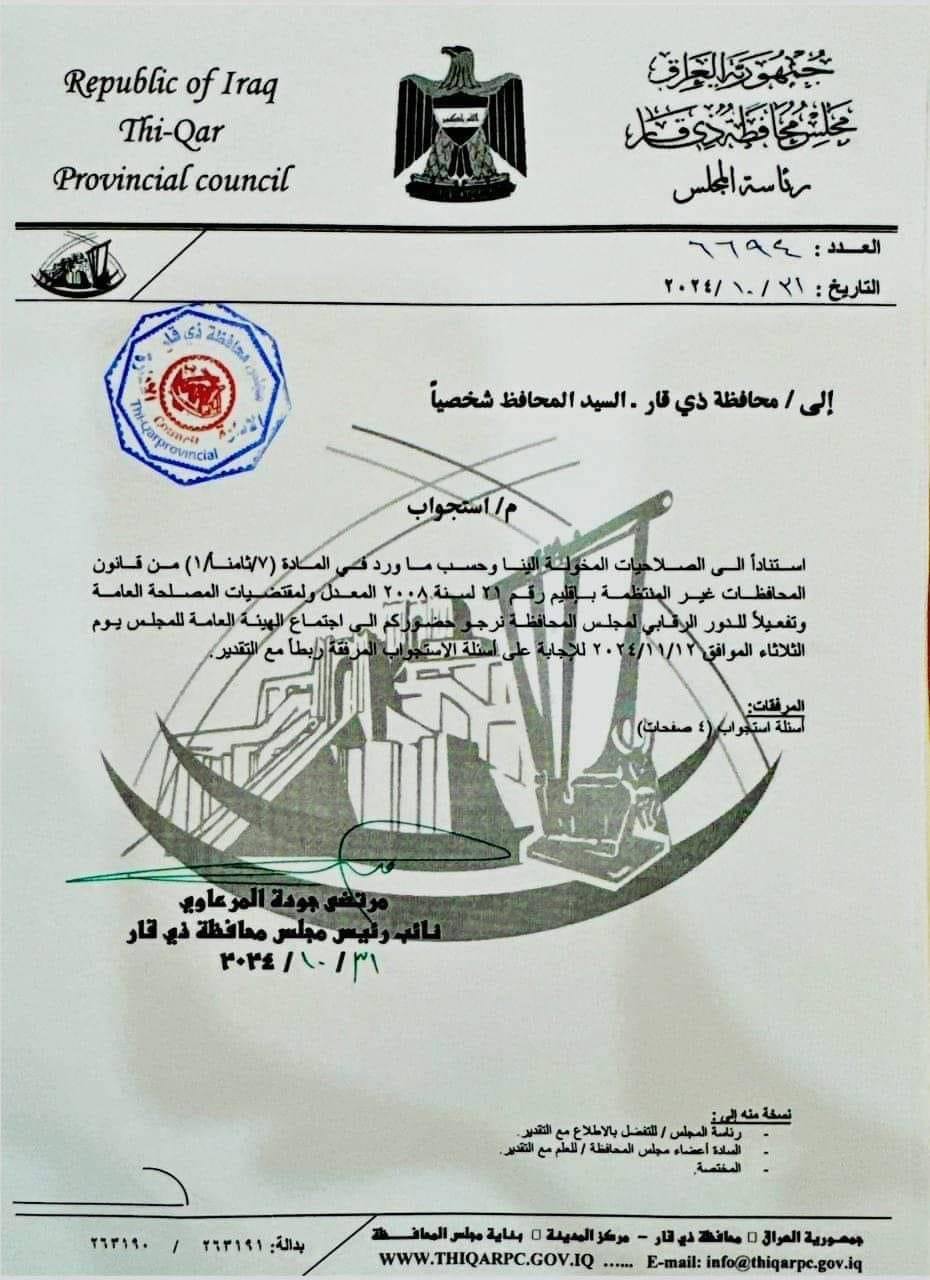 محافظ ذي قار يسبق جلسة استجوابه برسالة إلى المجلس: هل محاسبة المبتزين جريمة؟!
