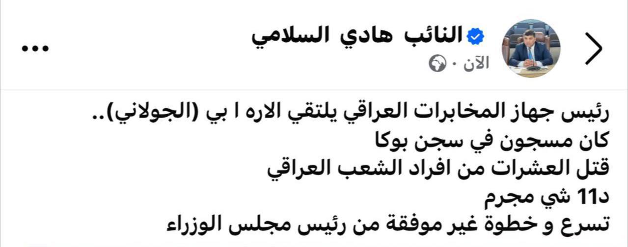 لقاء الشطري بالجولاني يثير غضب السلامي: خطوة متسرعة من السوداني