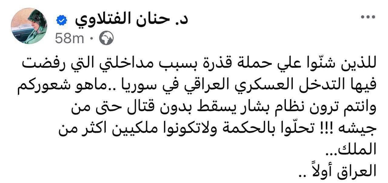 الفتلاوي تدافع عن موقفها من التدخل العسكري بسوريا: سقط بشار بدون قتال ما هو رأيكم؟