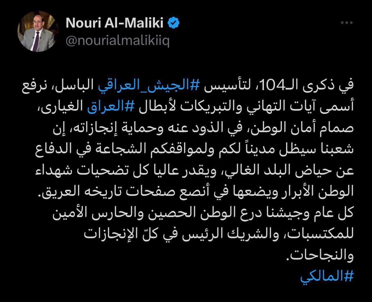 المالكي في عيد الجيش: مبارك لشريك الإنجازات والنجاحات