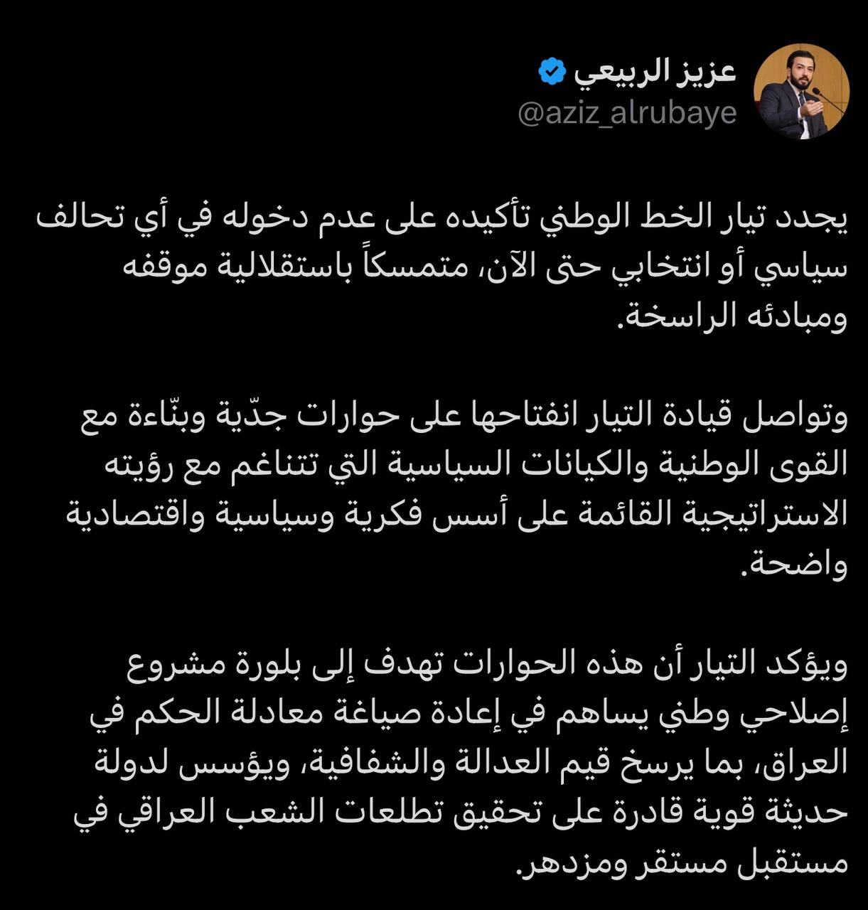 تيار عزيز الربيعي ينفي انخراطه في أي تحالف: سنعيد صياغة معادلة الحكم