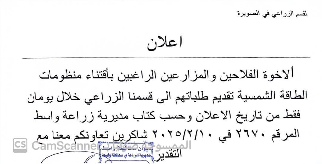 نداء إلى مزارعي الصويرة: فرصة محدودة للتقديم على منظومات الطاقة الشمسية