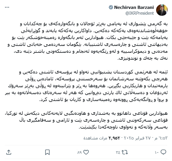 نيجرفان بارزاني يعلن استعداد كردستان للمساعدة في إنجاح مبادرة أوجلان