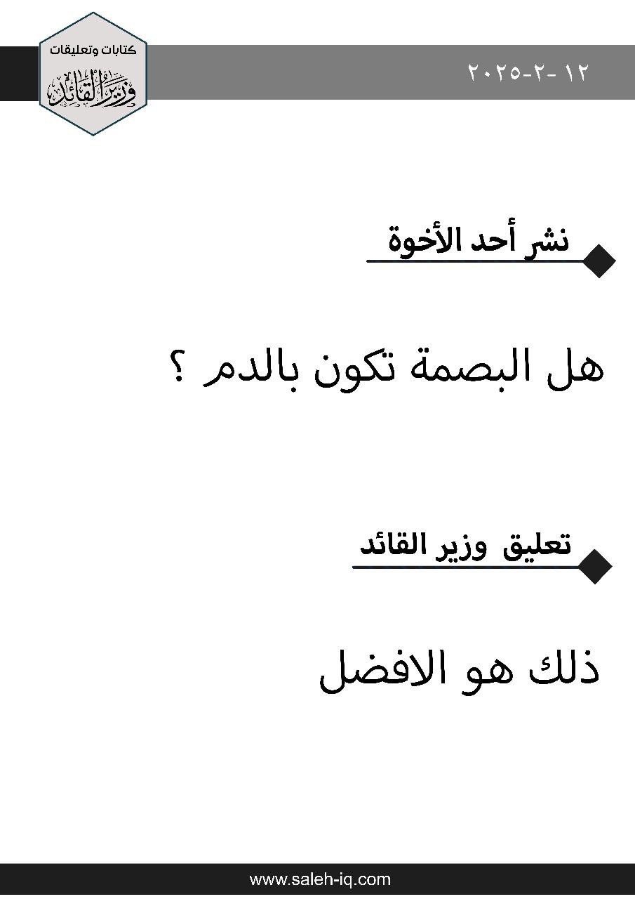 الصدر يدعو أنصاره للبصمة بالدم في بيعة الإمام المهدي