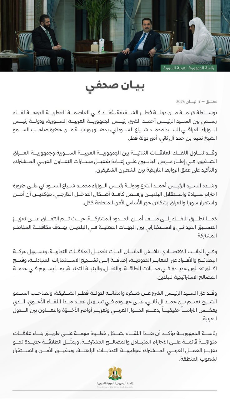 أول بيان رسمي عن لقاء السوداني والشرع.. الرئاسة السورية تكشف التفاصيل