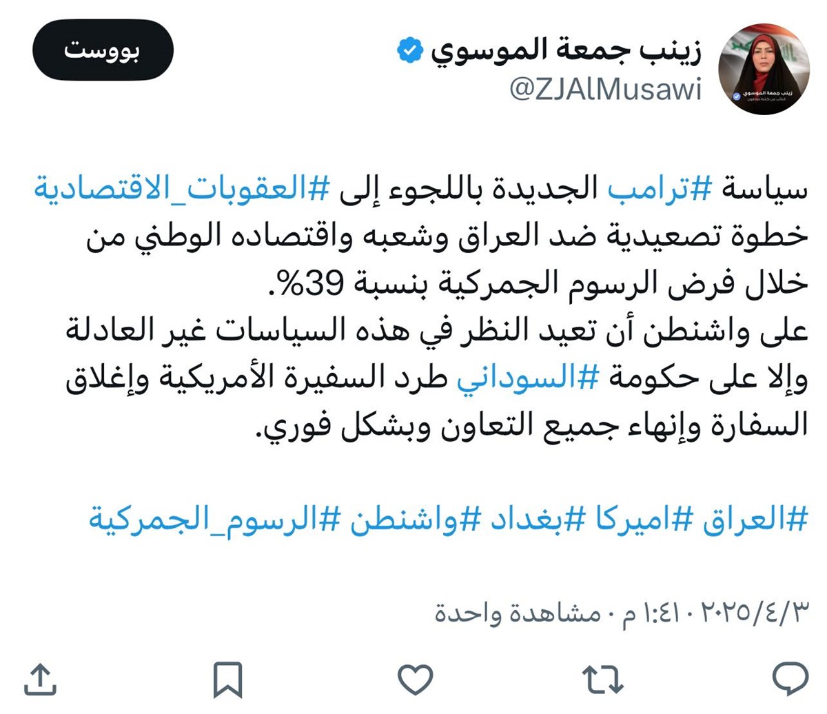 النائبة زينب الموسوي تطلب طرد سفيرة أميركا رغم أنها غادرت العراق منذ شهور