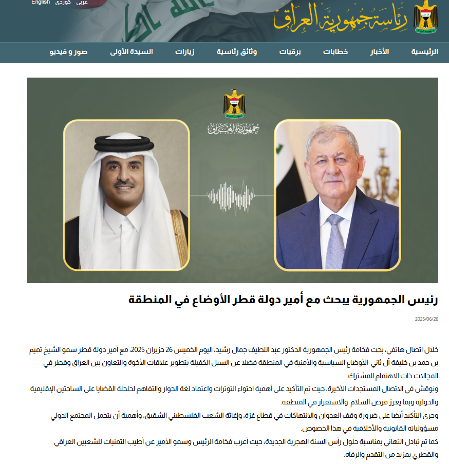 وكالة الأنباء القطرية: الرئيس العراقي أدان ورفض الهجوم الإيراني على قاعدة العديد