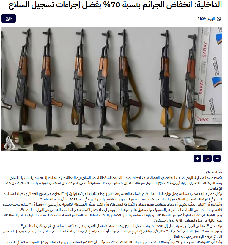الداخلية تنفي انخفاض الجريمة بنسبة 70% وتدعو للاعتماد على المصادر الرسمية