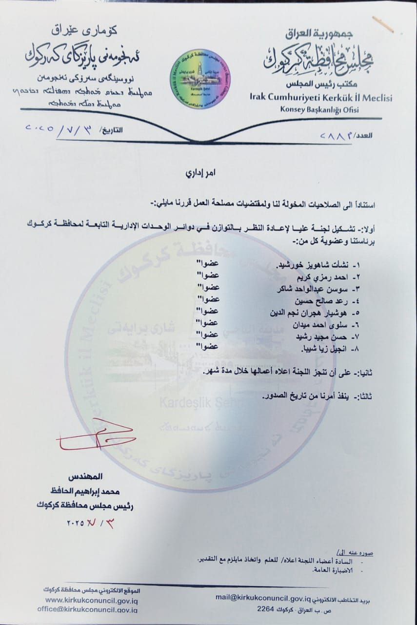 مجلس كركوك يحاول تهدئة تركمان آلتون كوبري.. تشكيل لجنة لإعادة النظر بتوازن المناصب