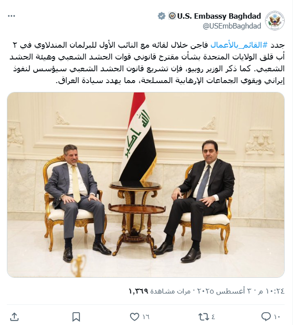 سفارة أميركا تزور رئاسة البرلمان: قانون الحشد سيفتح بلادكم على إيران