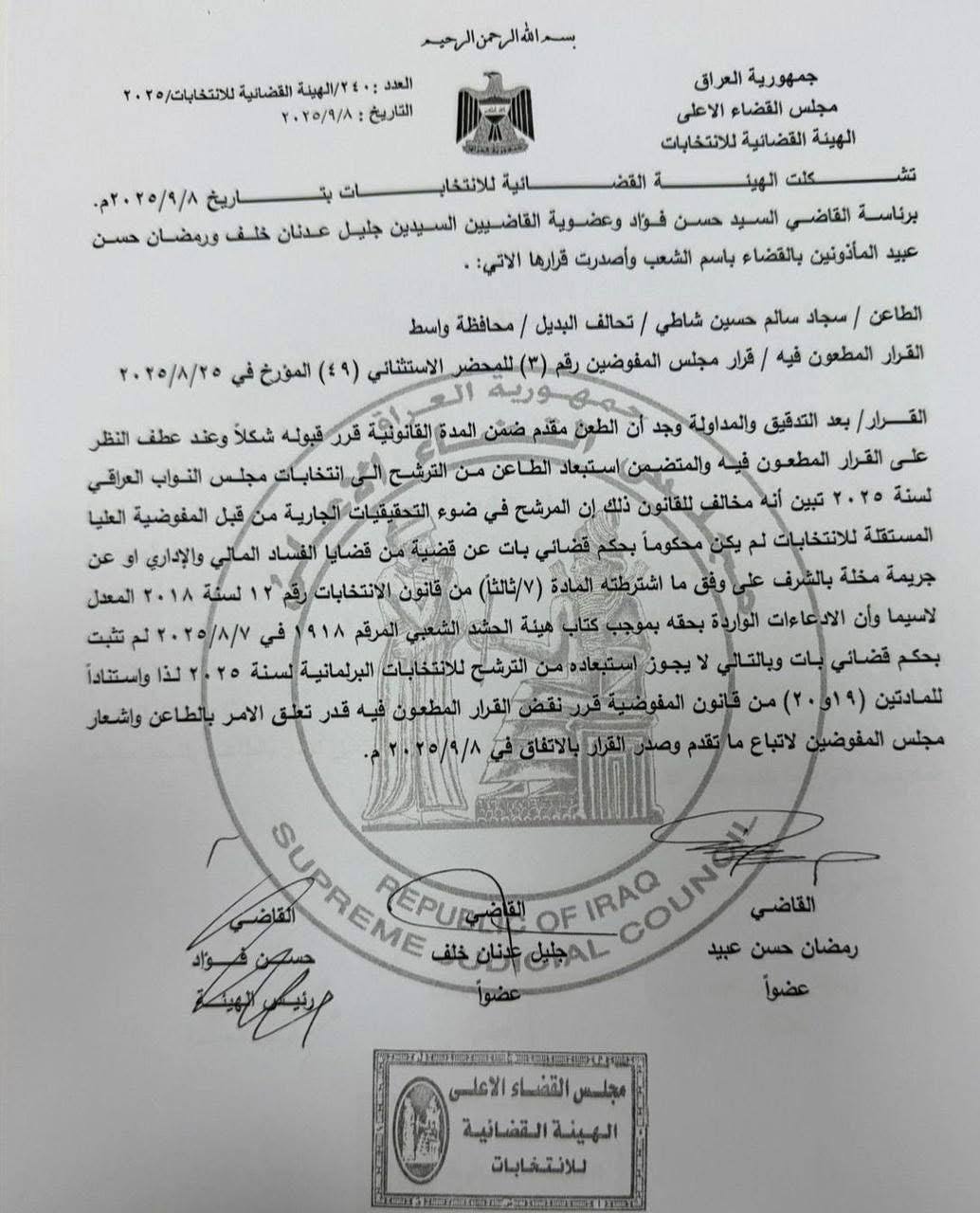 سجاد سالم يعود إلى السباق الانتخابي: موقفي ثابت في مواجهة تناقضات النظام