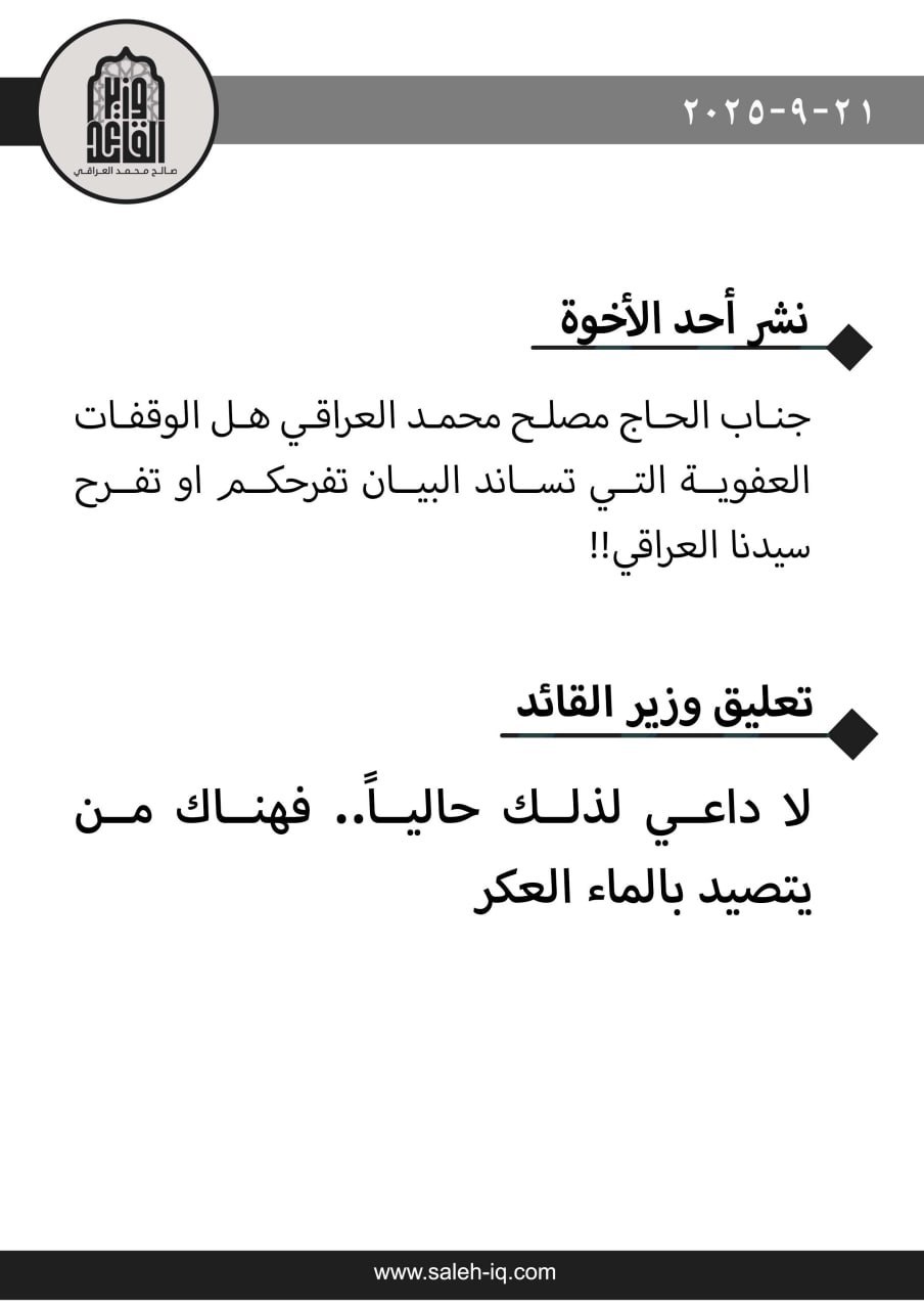 الصدر يأمر بوقف التظاهر ضد الانتخابات