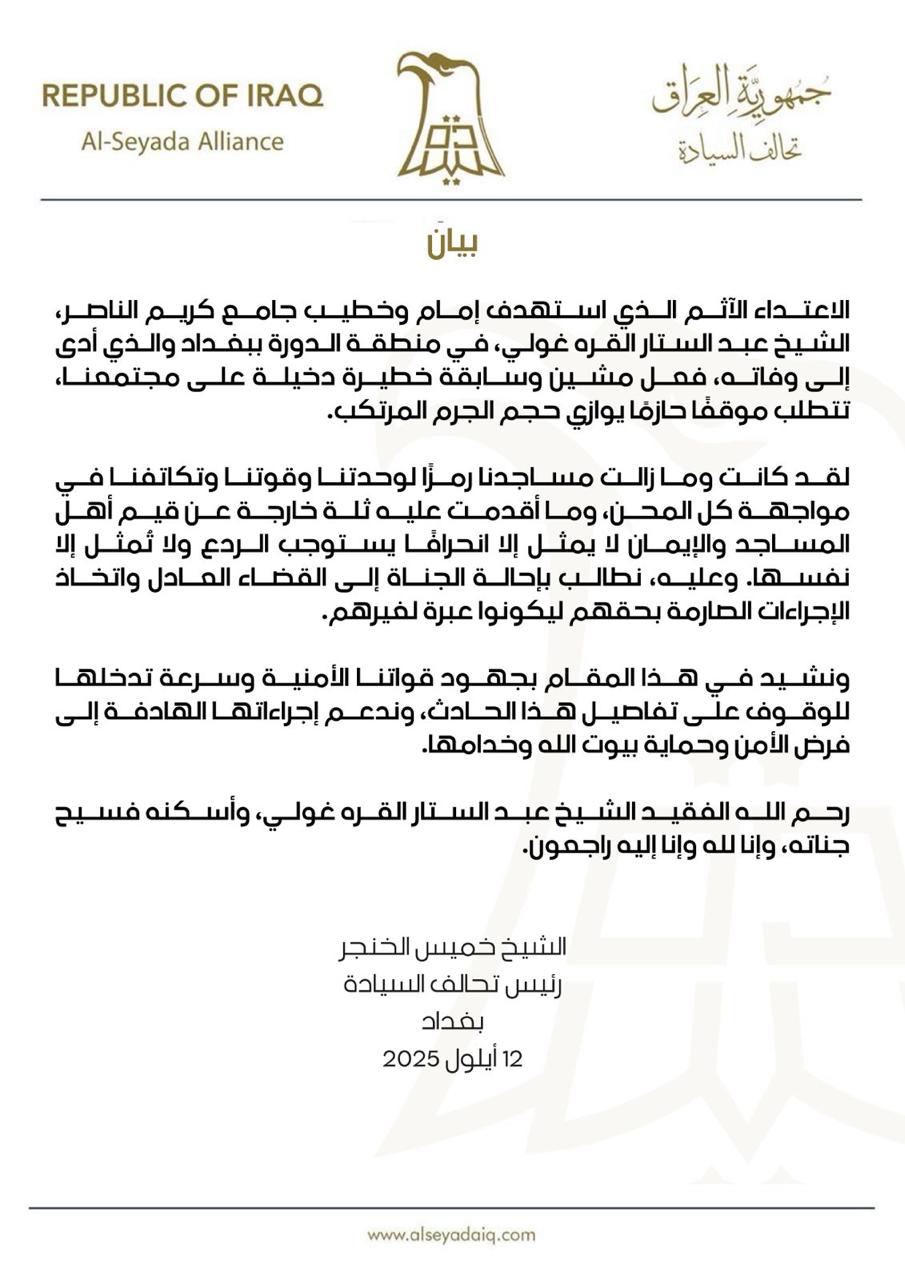 الخنجر يتحدث عن “انحراف خطير” في بغداد بعد مقتل خطيب الجامع