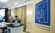 مفوضية الانتخابات تحذر من تسريب التعليمات وتدعو لاعتماد موقعها الرسمي حصراً