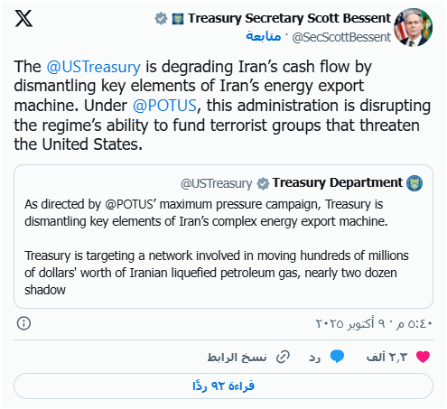 عقوبات أميركية تطال شبكات وسفن ومصافي صينية داعمة لإيران